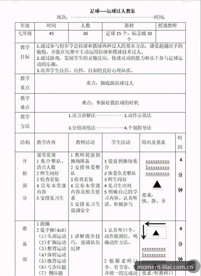 利来体育平台新手入门操作教程：从安装到赛前分析的全流程指南