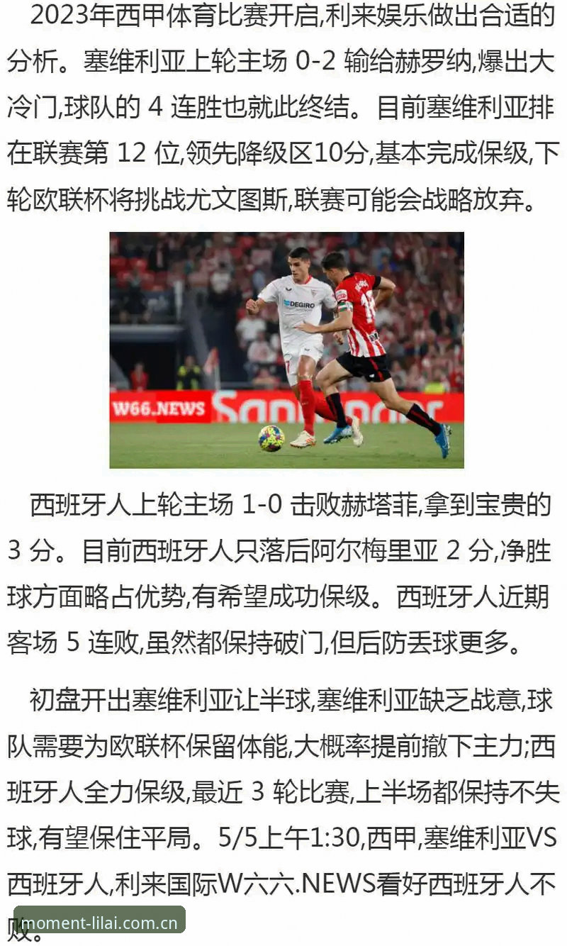 3个关键细节，让中国区利来体育官网访问从"能打开"变成"打得好"